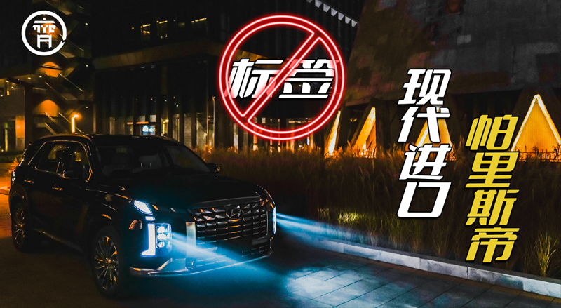 不被标签定义，帕里斯帝的车生活能开启怎样的想象力？