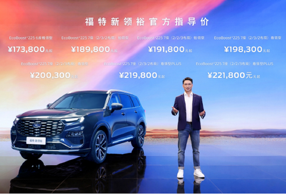诚意而来 臻三排大七座宽适SUV福特新领裕携六重豪礼强势来袭