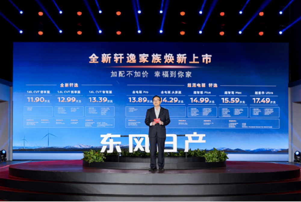 为幸福进阶而来 东风日产全新轩逸家族焕新上市