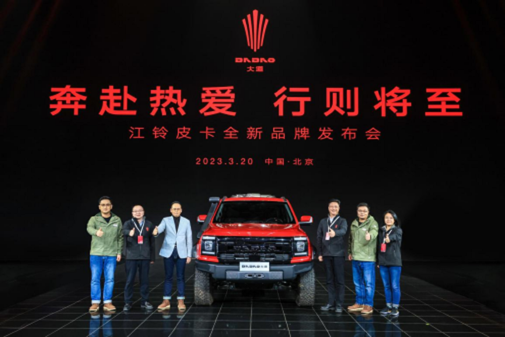 江铃大道品牌正式发布，开创高端皮卡新赛道