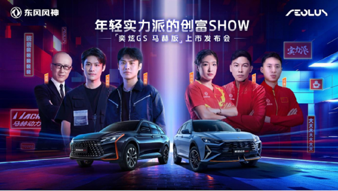 边赚生活边享生活！大大大大大SUV奕炫GS马赫版创富上市
