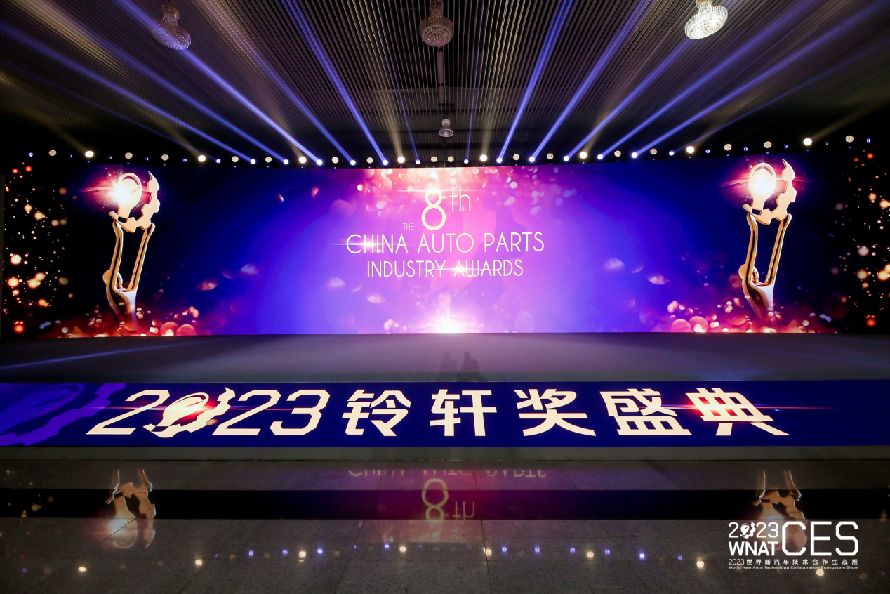两项金奖！亿咖通科技于2023第八届铃轩奖再获殊荣