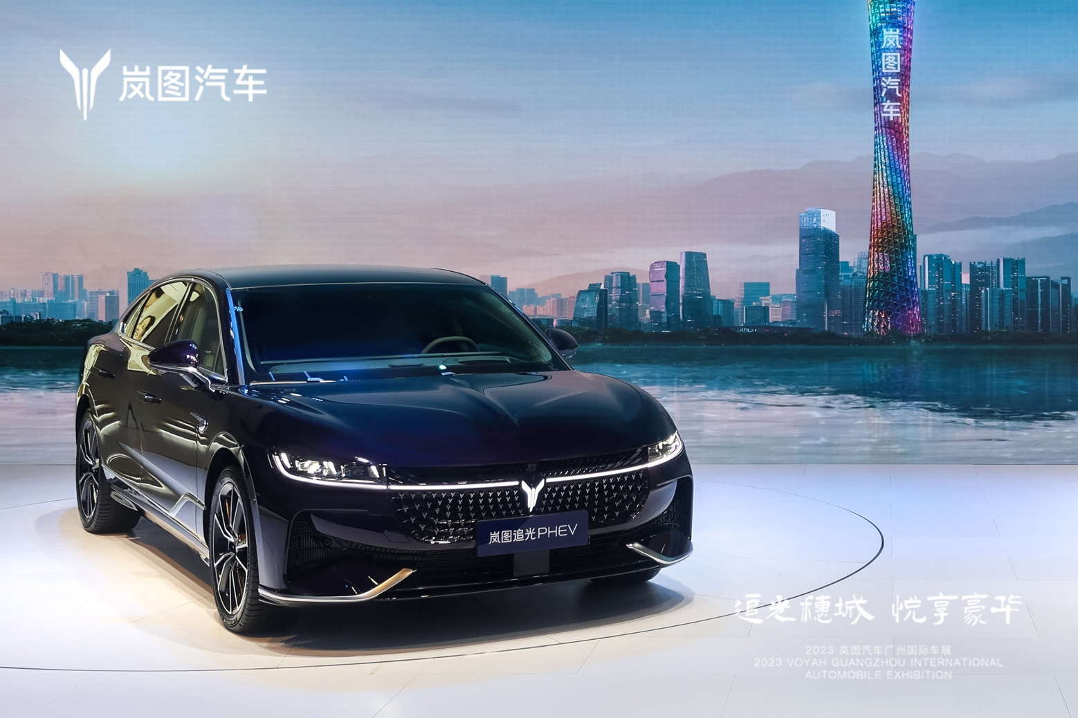 岚图追光PHEV广州车展开启预售，预售价26.69万元起