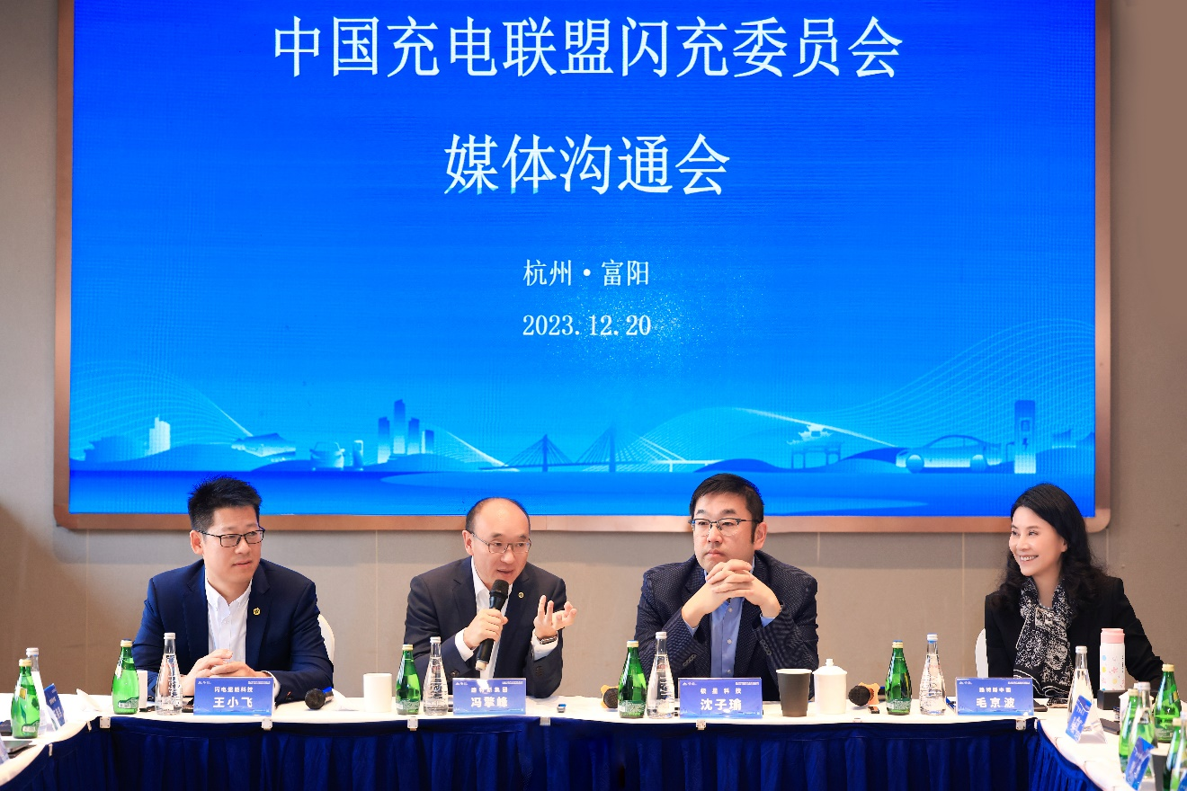 中国首个豪华品牌闪充委员会成立
