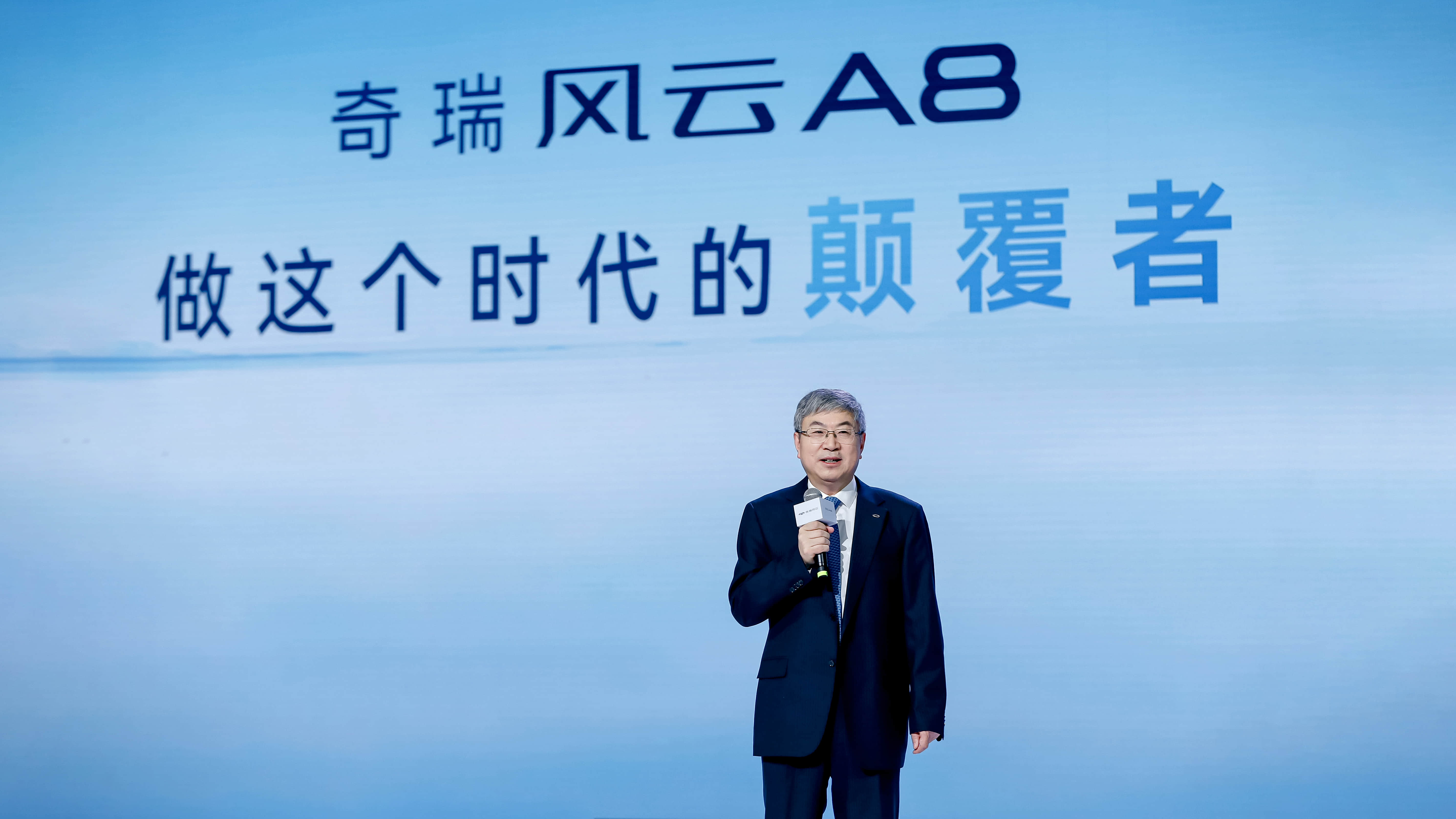 售价11.99万元-14.99万元，奇瑞风云A8今日全球上市