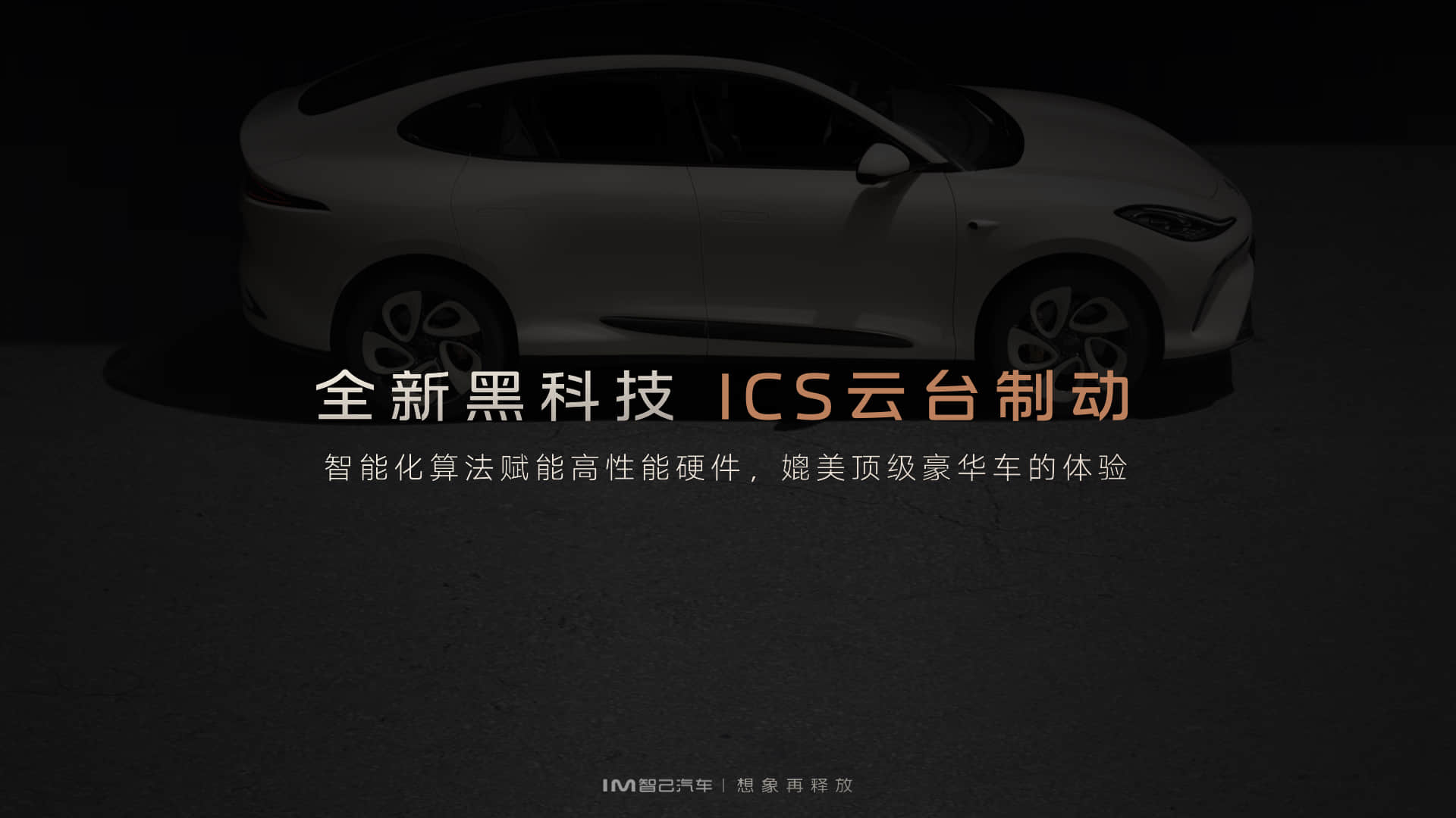 7、ICS云台制动将于一季度上线.jpeg