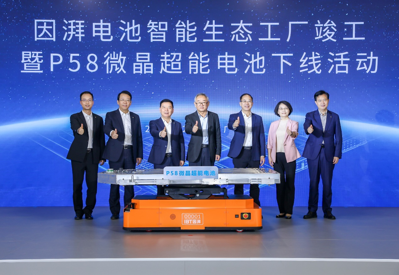 广汽埃安自研P58微晶超能电芯 高安全 长寿命