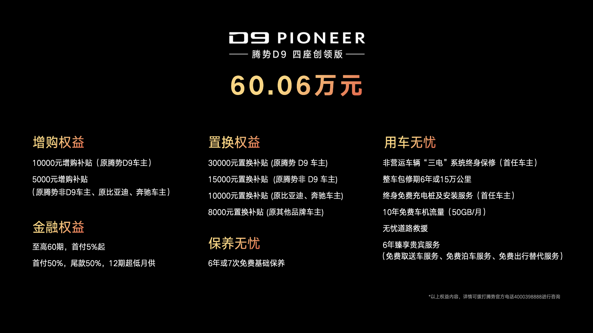 创领版权益.jpg