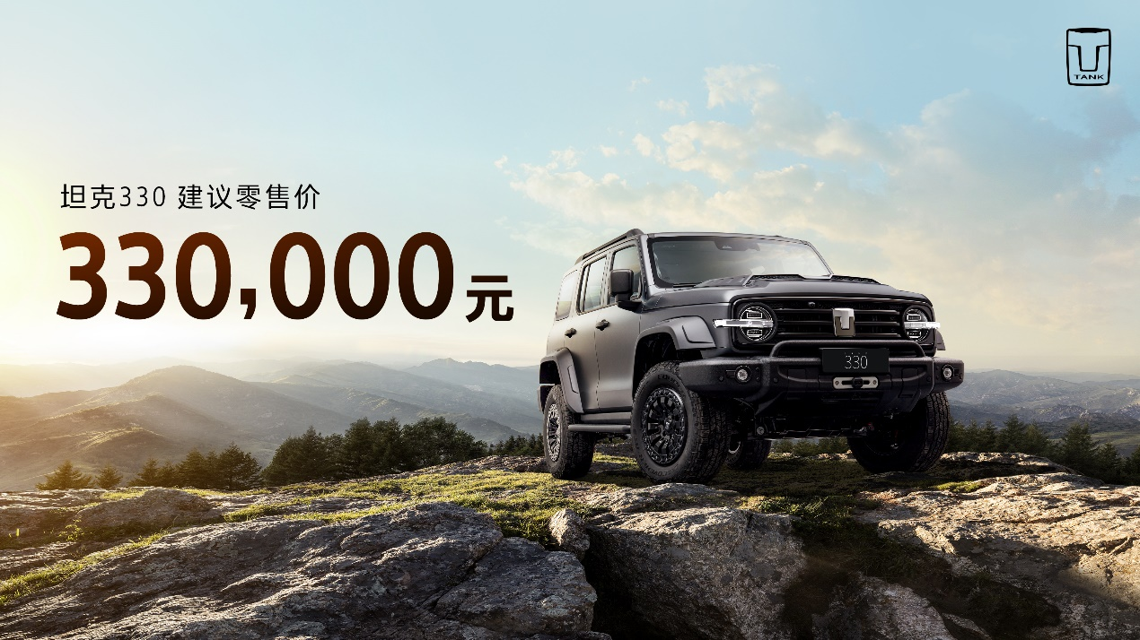 搭载3.0T V6+9AT动力系统 坦克330上市 售价33万元