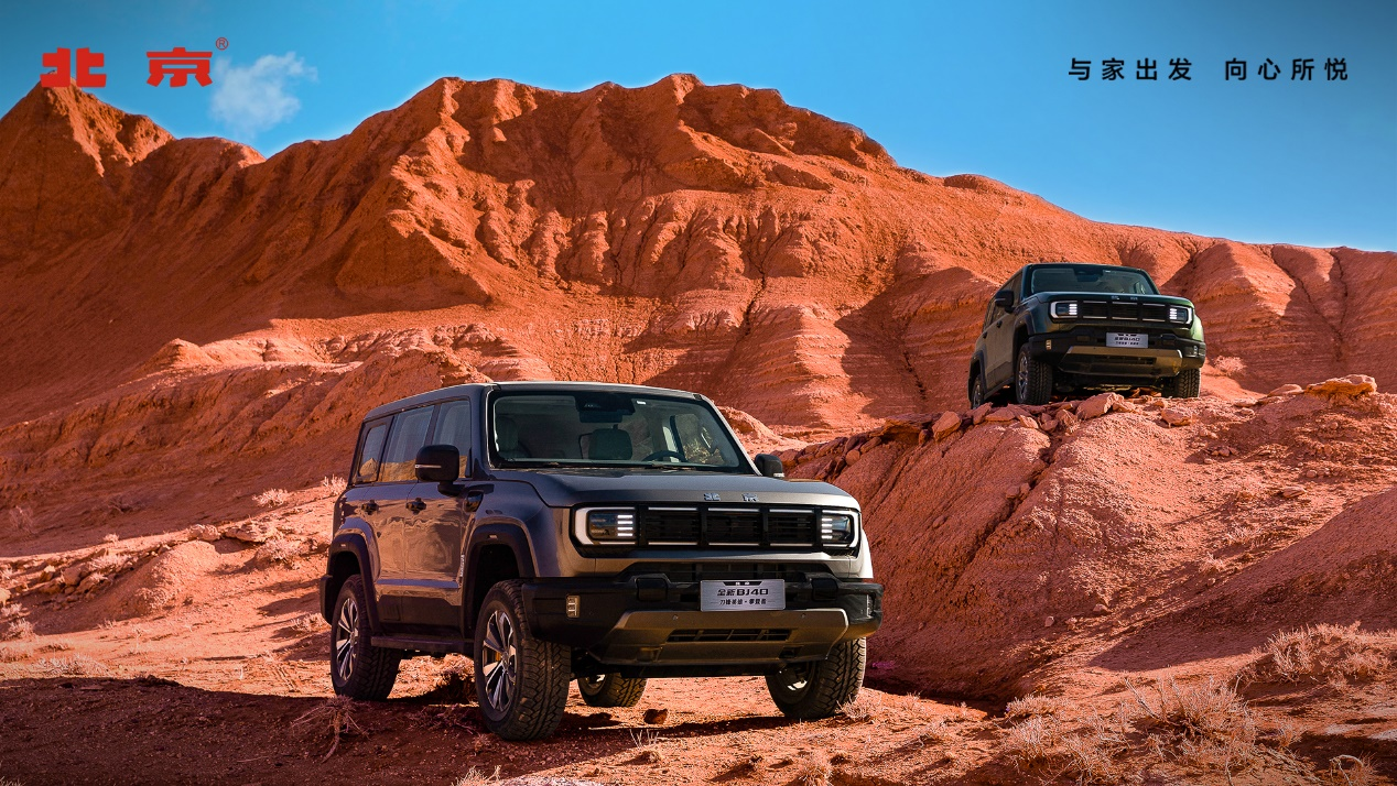 BJ40刀锋英雄版领衔，越野世家开创越野3.0时代