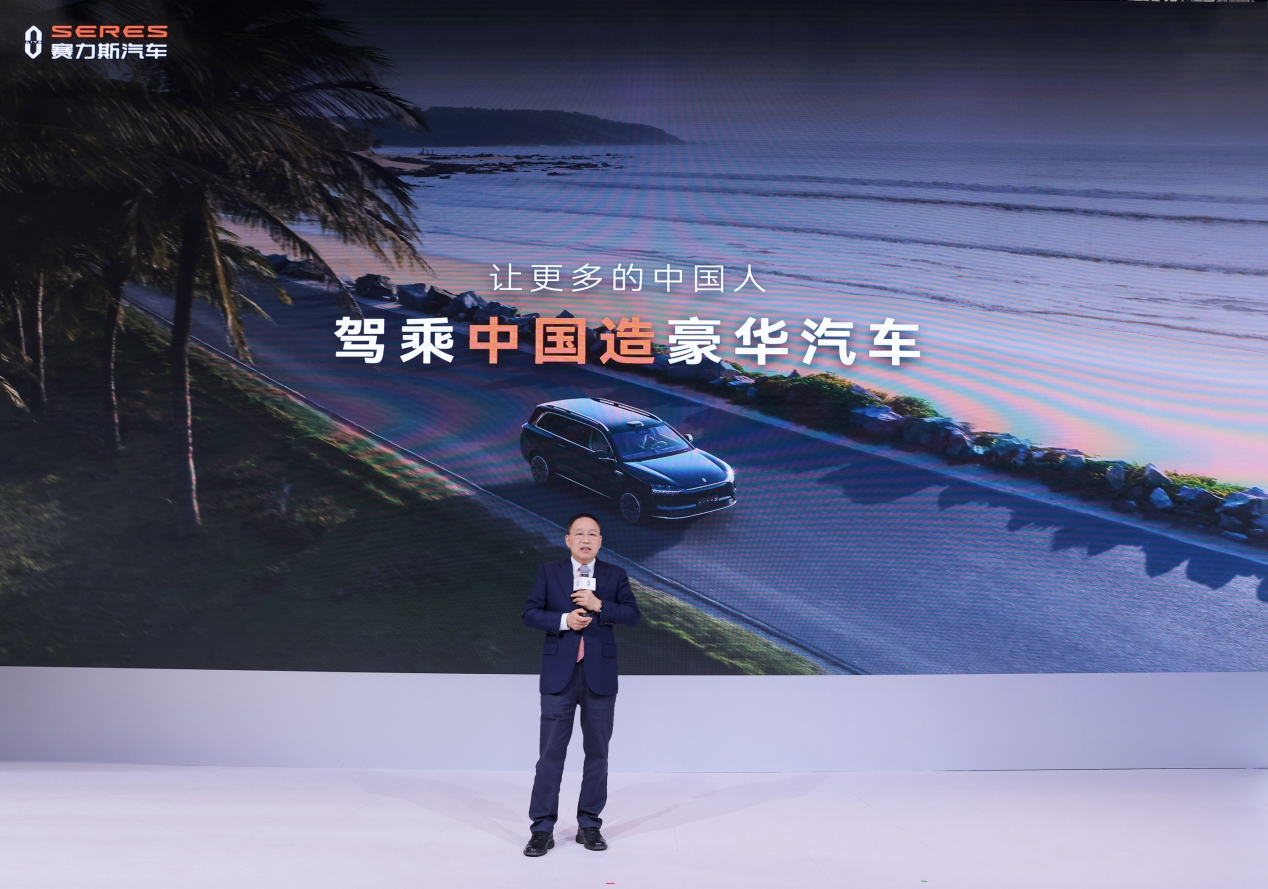 赛力斯汽车亮相北京车展 注重智能+豪华