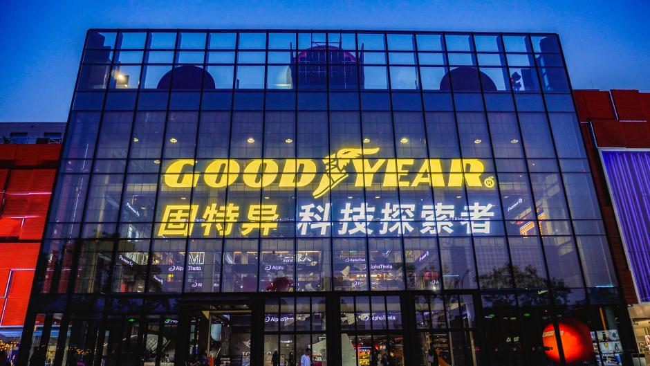 固特异亮相北京车展 点亮潮流地标