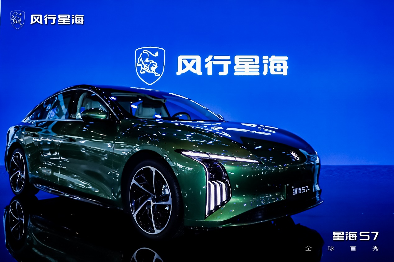 星海S7，2024北京车展全球首秀