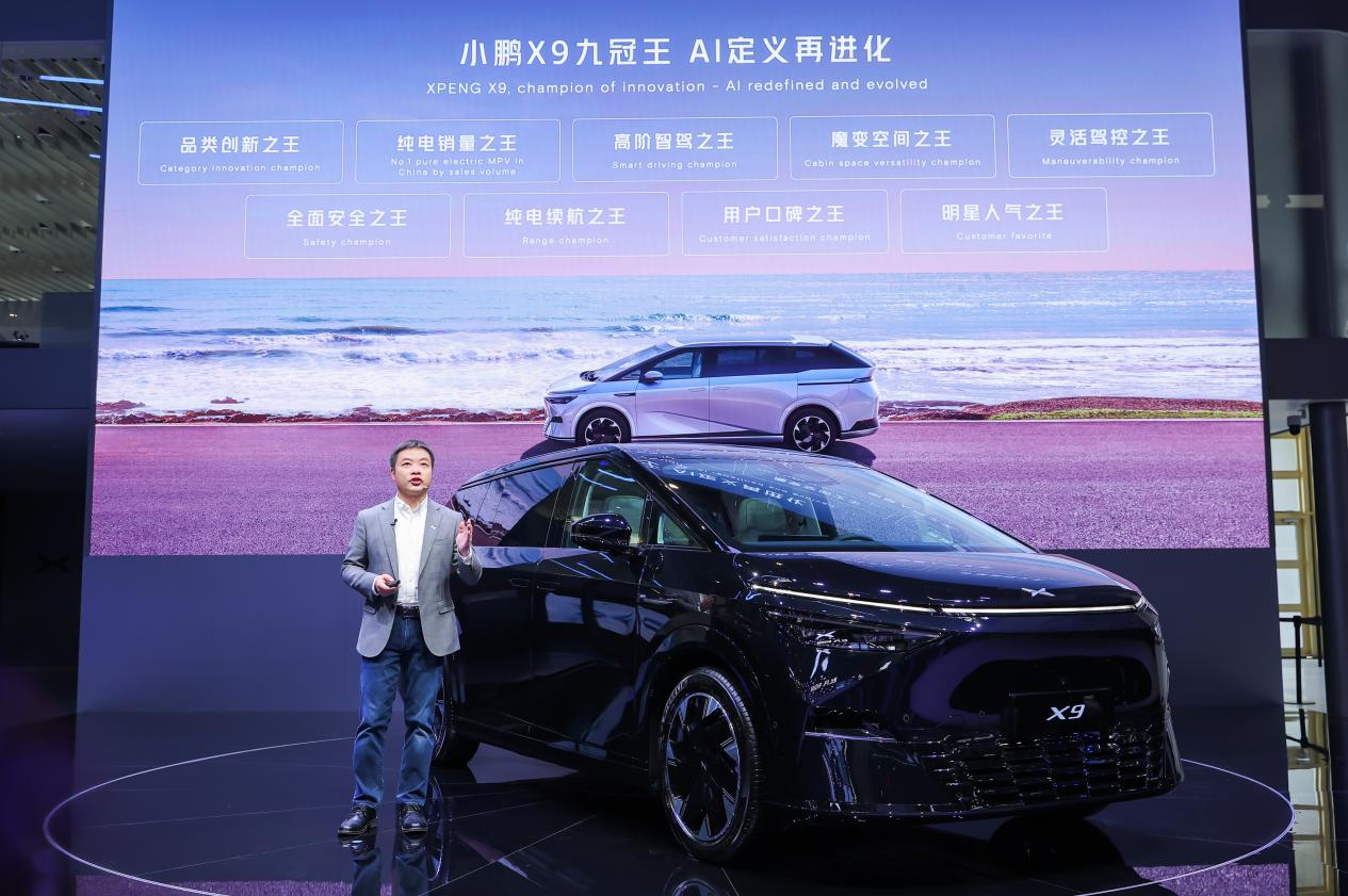 AI定义再进化，小鹏X9领衔亮相北京车展