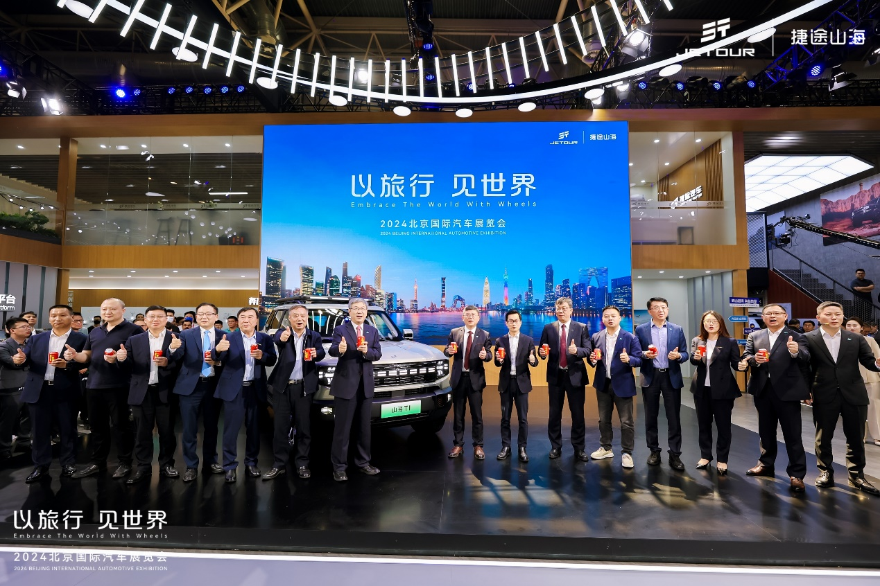 捷途汽车“五虎上将”全明星矩阵亮相北京车展