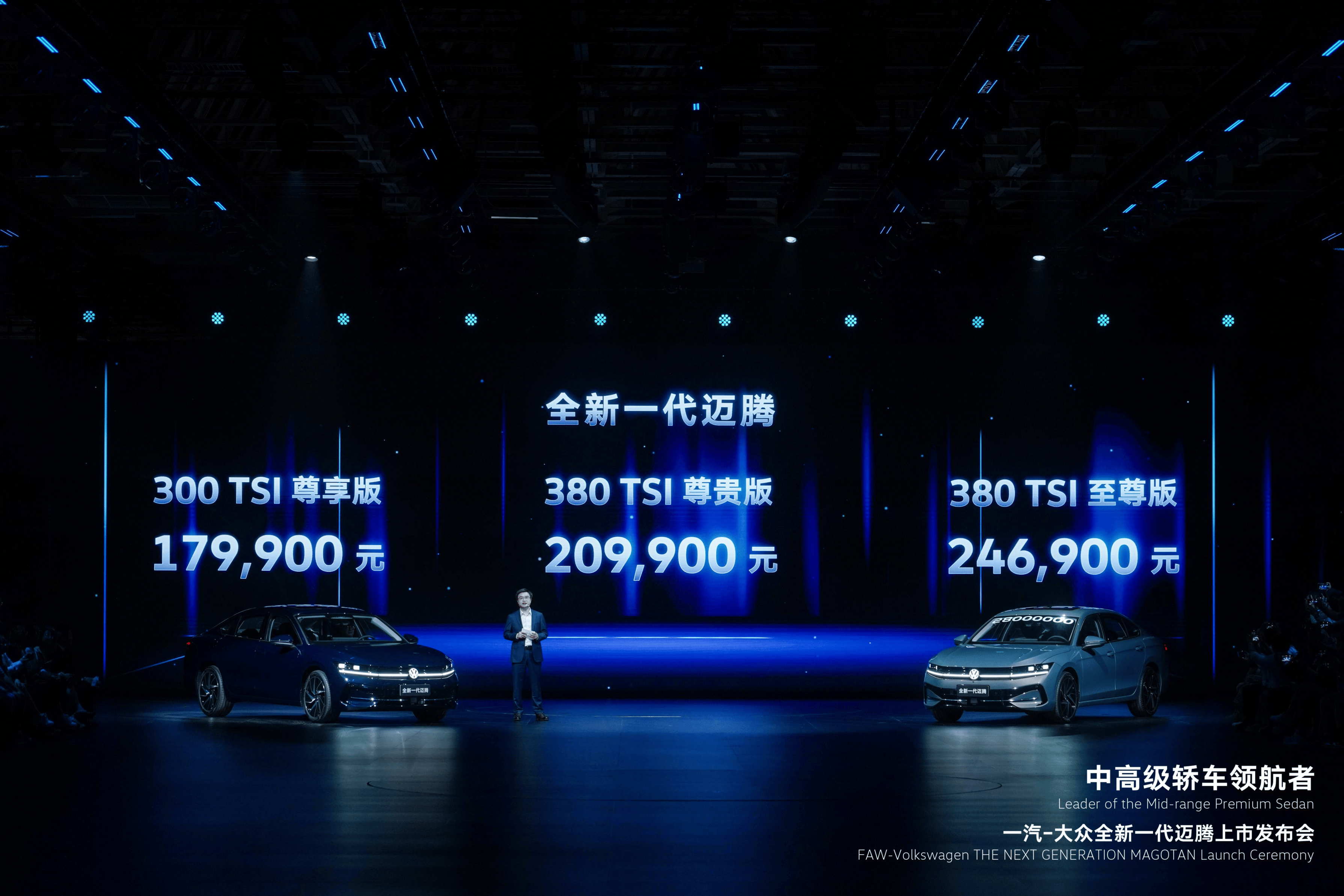 全新一代迈腾焕新上市，售价17.99万-24.69万