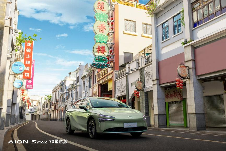 配置好 价还低 埃安AION S MAX主打一个性价比