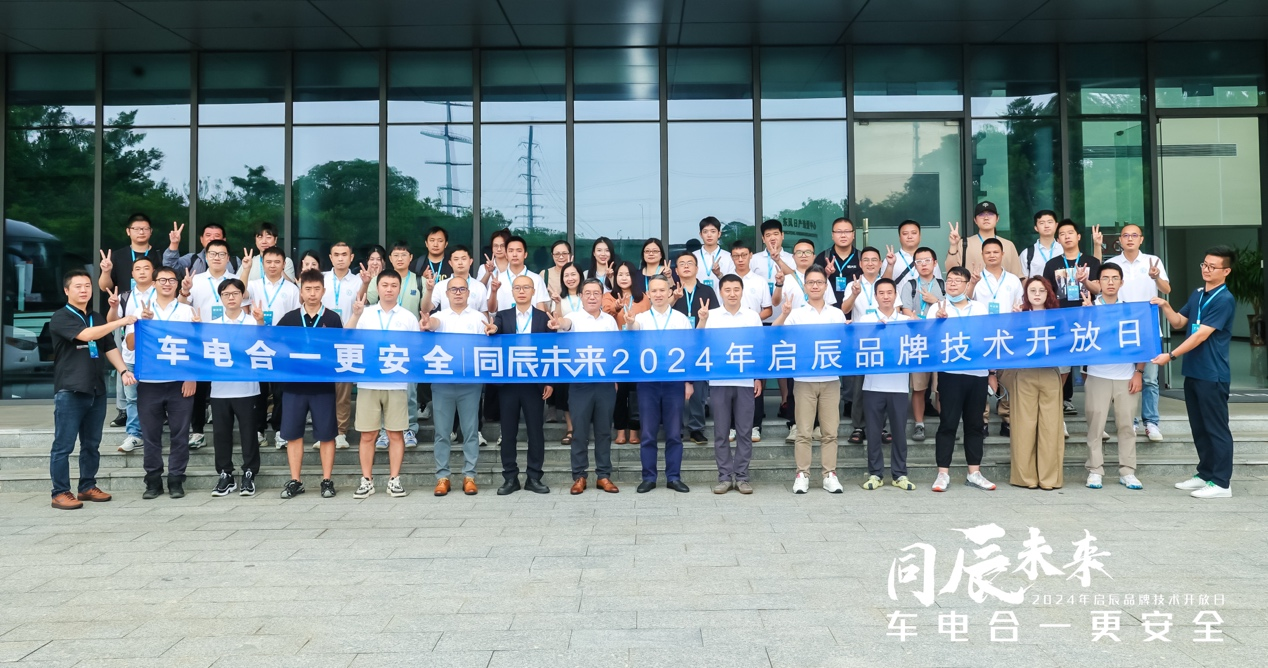 启辰汽车车电合一 更安全 更安心