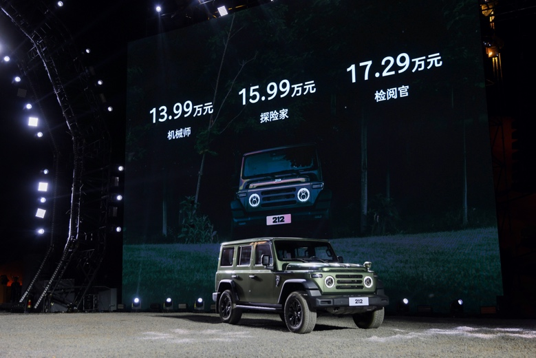经典与时尚并存 212全新车型T01正式上市 售价13.99万元起