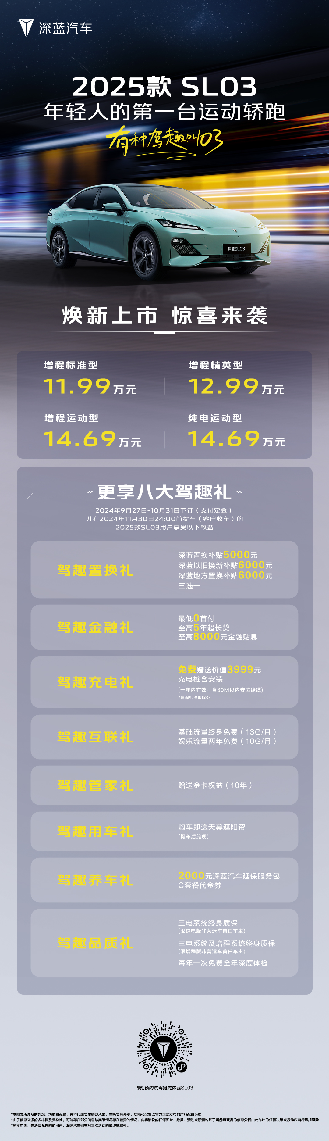 价格权益海报.jpg