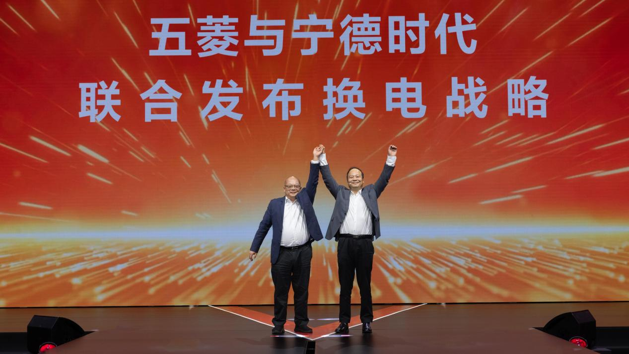 五菱携手宁德时代，联合发布电战略