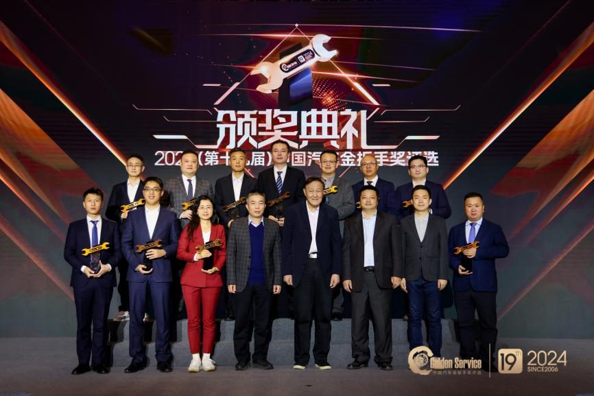 注重于汽车服务产业的中国汽车金扳手奖颁奖典礼在京举行