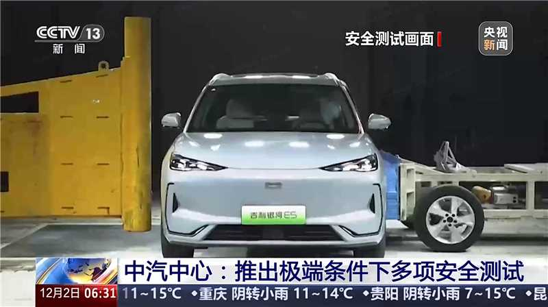 吉利银河E5直播挑战魔鬼串联试炼