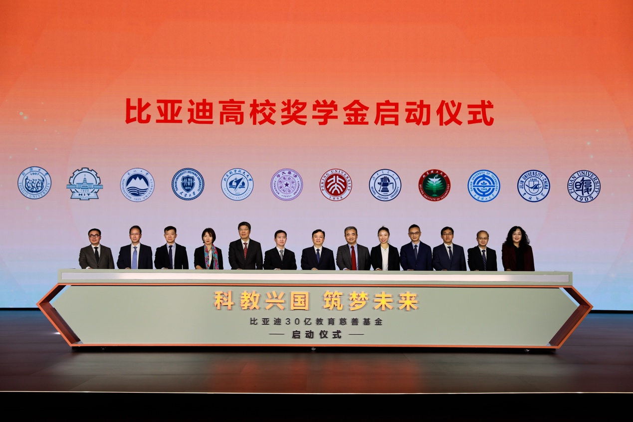 比亚迪的大手笔，捐资30亿教育慈善基金