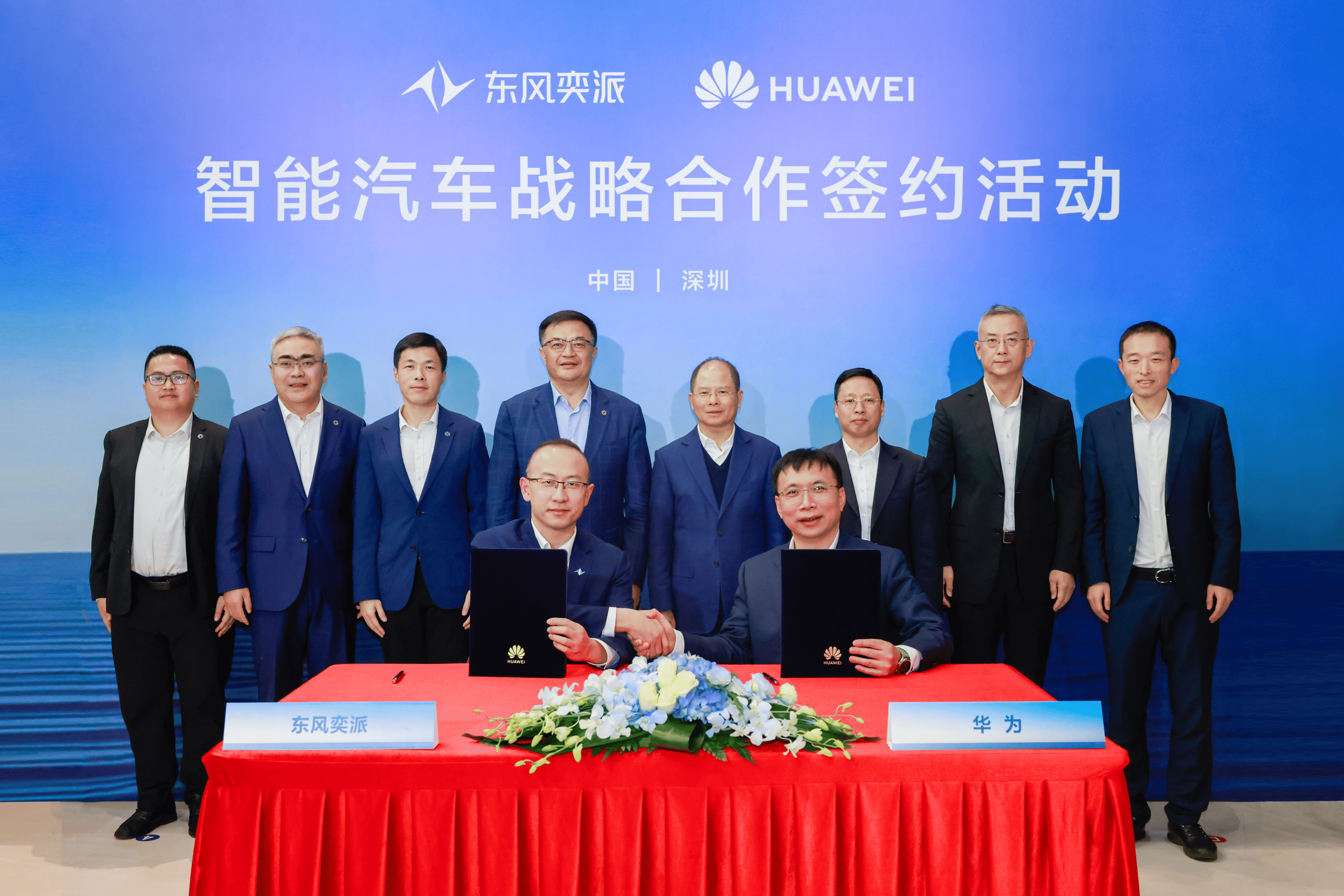 东风奕派与华为达成深度合作，智能化更进一步