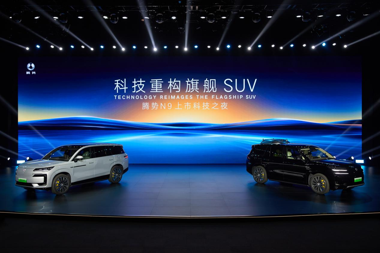 50万级最好的SUV，腾势N9震撼上市，售价38.98万元起