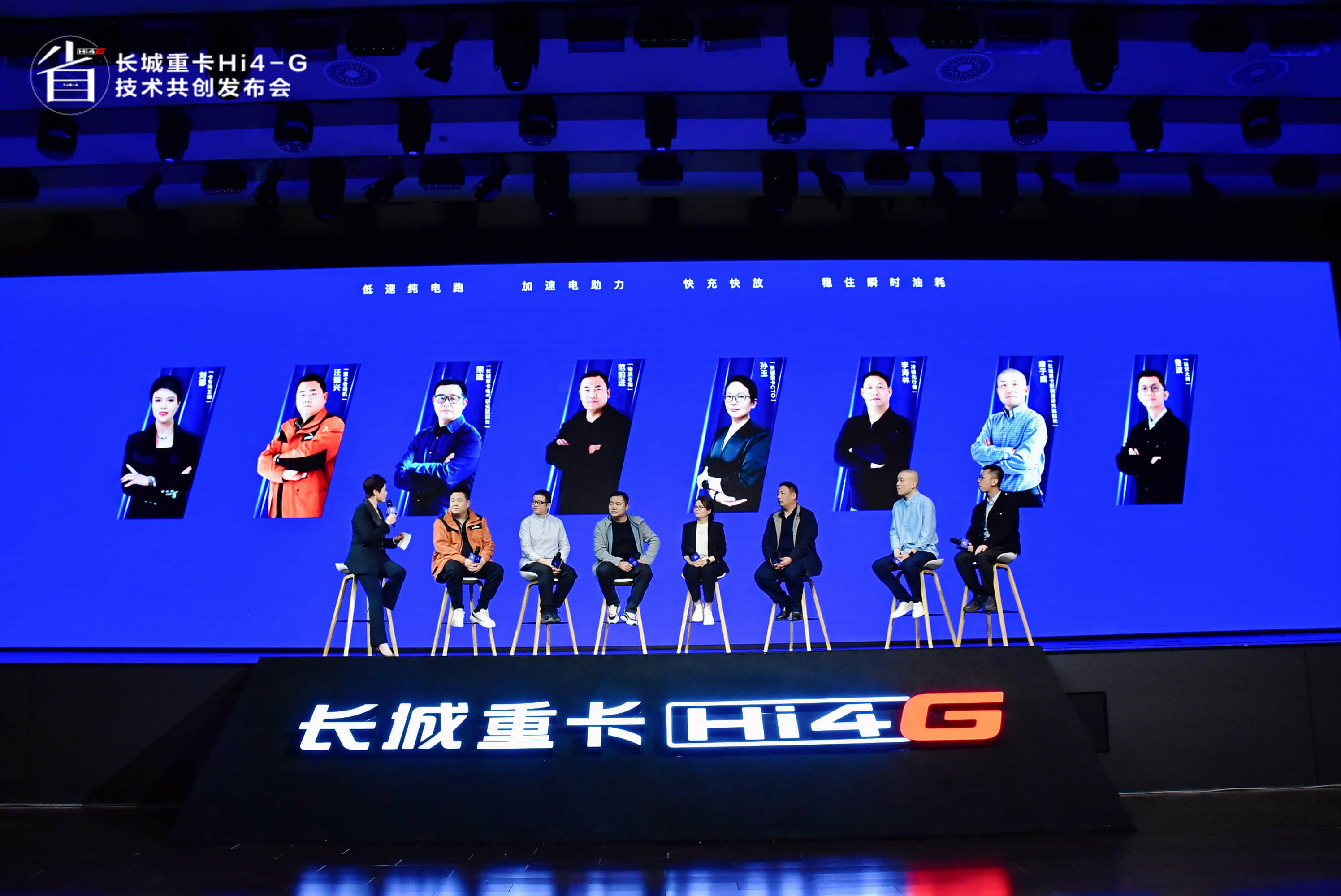 用户共创定义混动新标杆，长城重卡发布Hi4-G混动技术