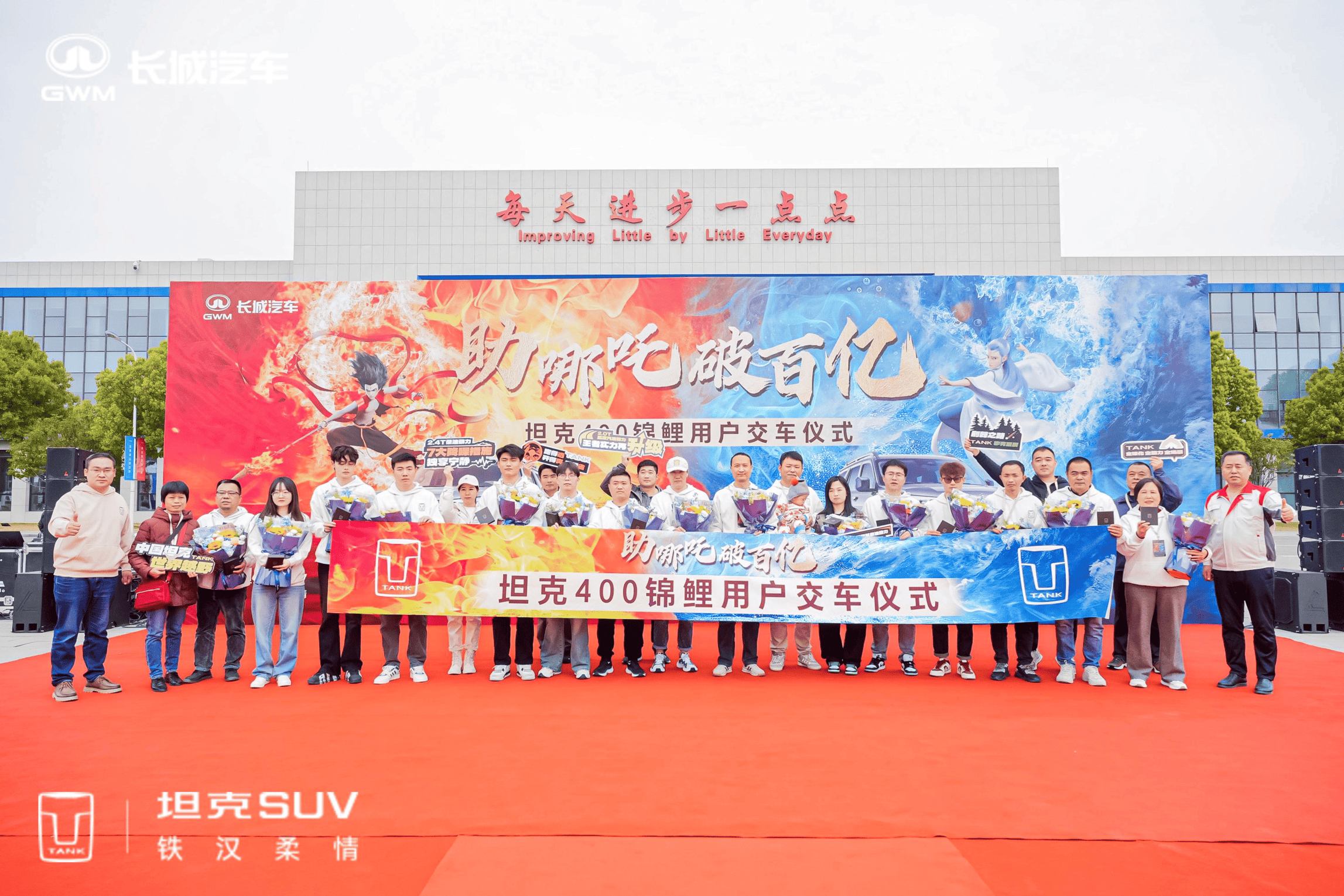跨越千里，锦鲤用户在荆门工厂迎接属于他们的坦克400！