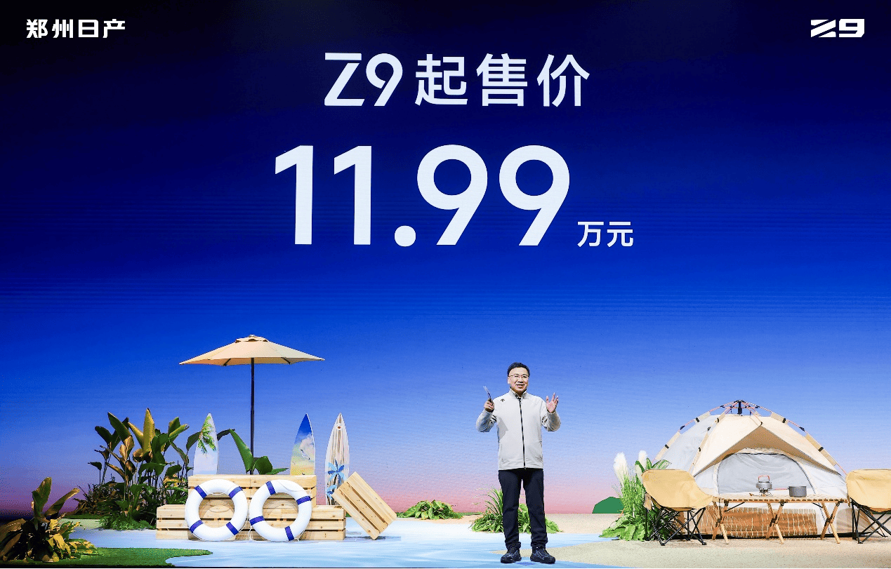 11.99万起，“硬派新玩家”郑州日产Z9开启预售