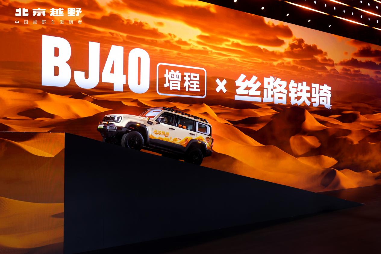 BJ40增程正式上市：焕新价最低15.48万元起，真正实现越野平权