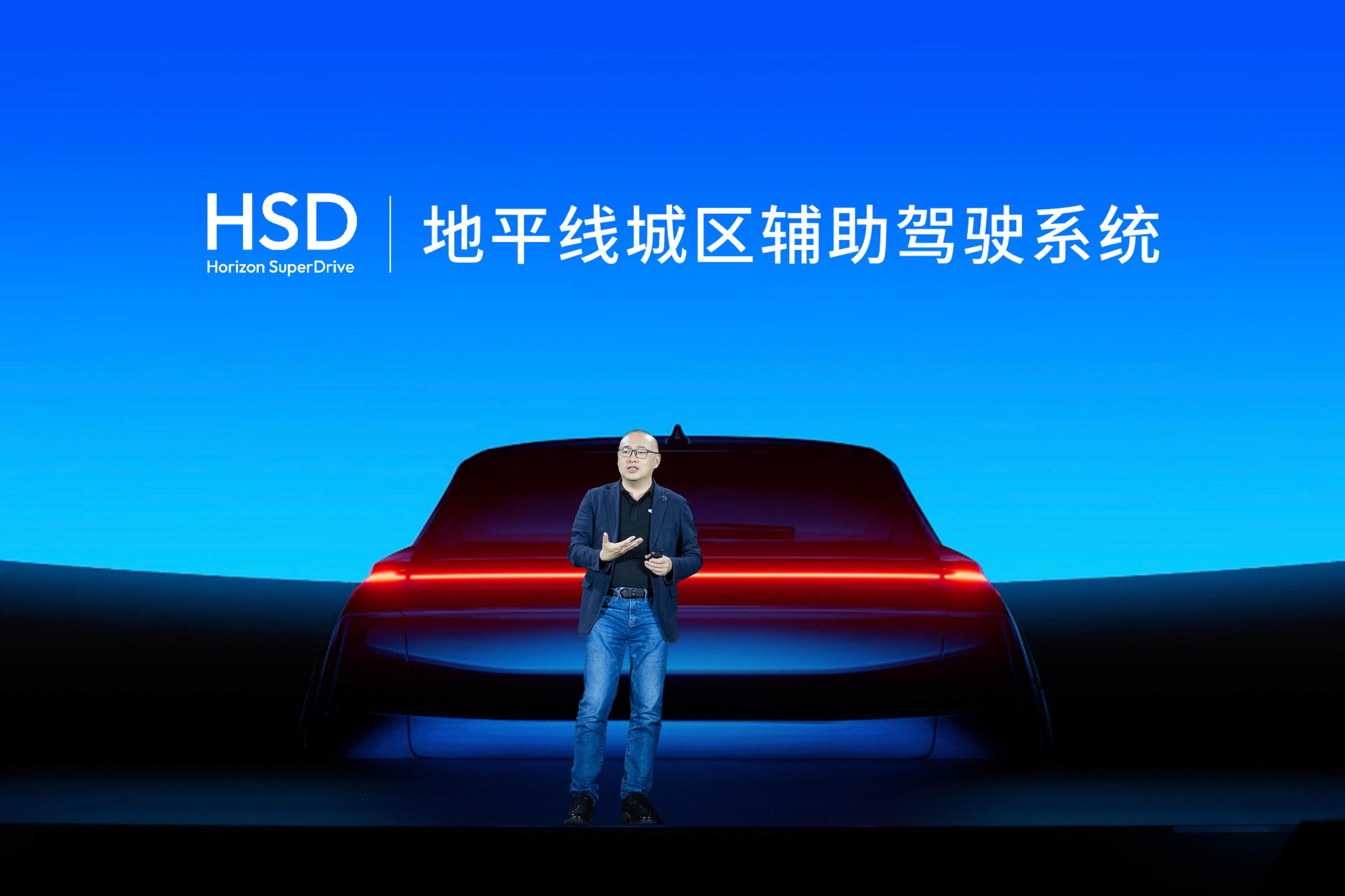 发布L2城区辅助驾驶系统HSD，地平线携手奇瑞等车企共赴智能化新征程