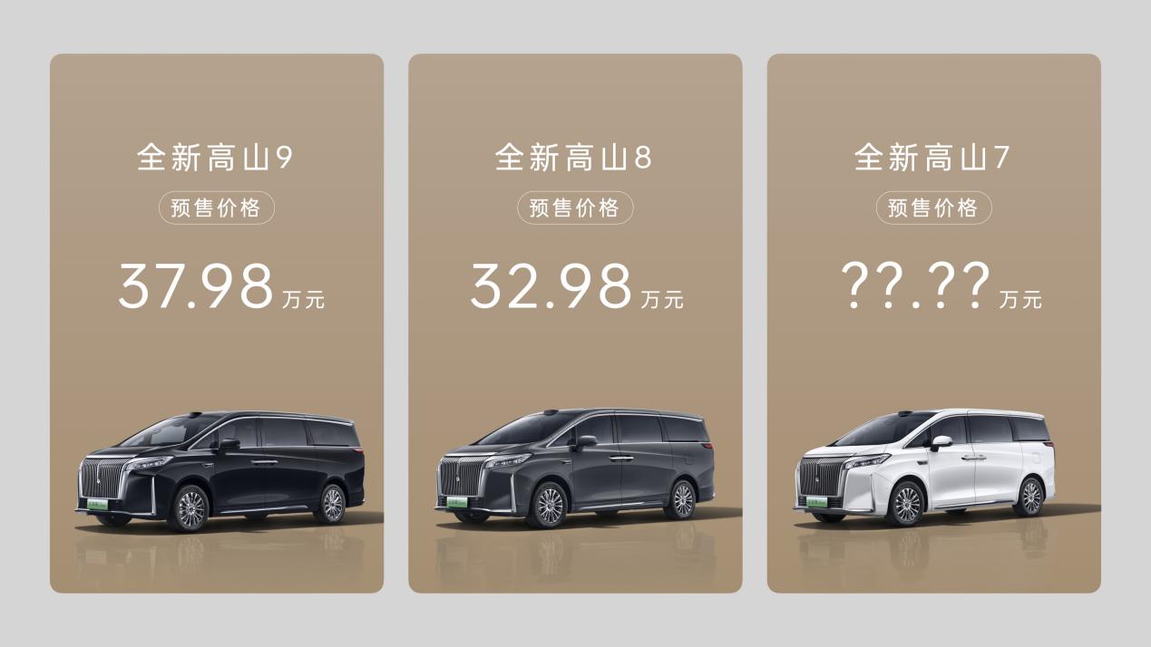 魏牌全新高山“真实诚”  价格杀疯了