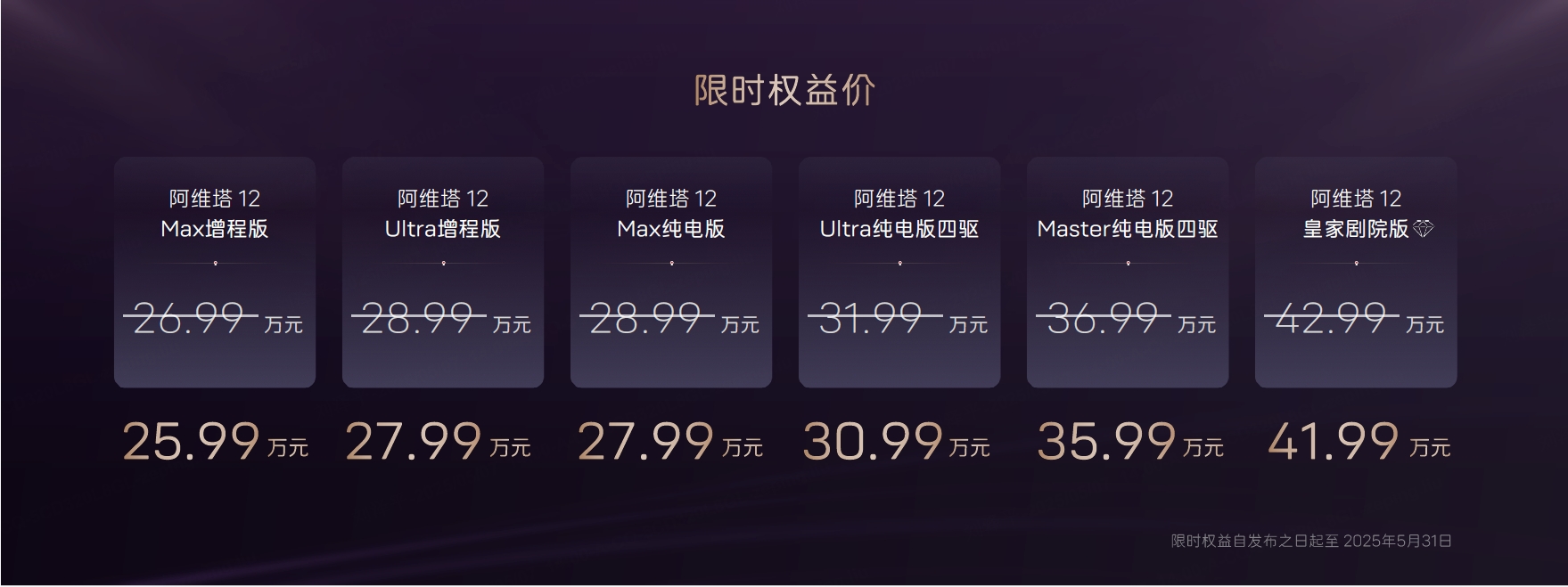 配图2-限时权益价.jpg