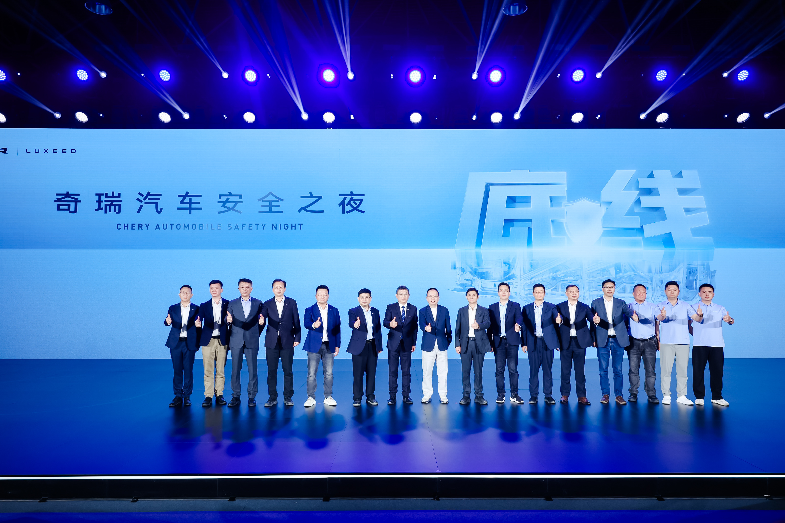 安全你可以永远相信奇瑞，“守护者”智慧安全系统亮相