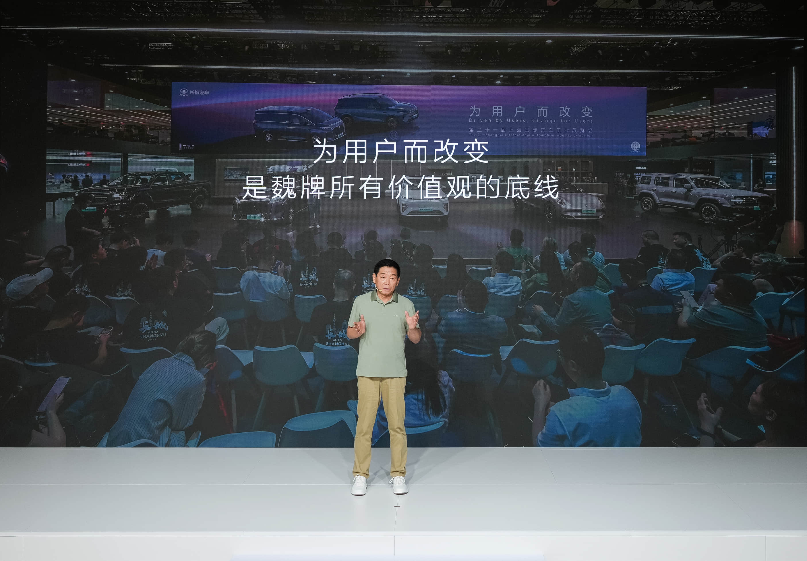 魏牌焕新为用户而改变！长城发布 “全动力超级智能平台”