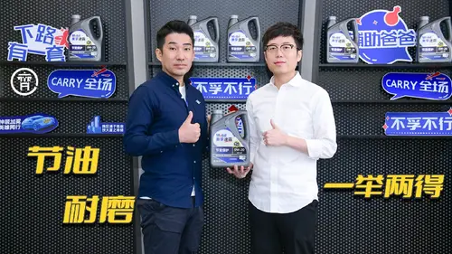 鱼和熊掌无法兼得？美孚速霸™节能保护0W-20省油、抗磨一举两得