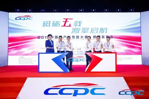 回归初心，2019 CCPC大赛引发新期待