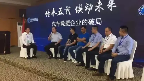 站在转型关口，汽车救援行业将如何变革？