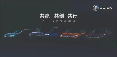 从这款最不像概念车的概念车上，别克想告诉我们什么？