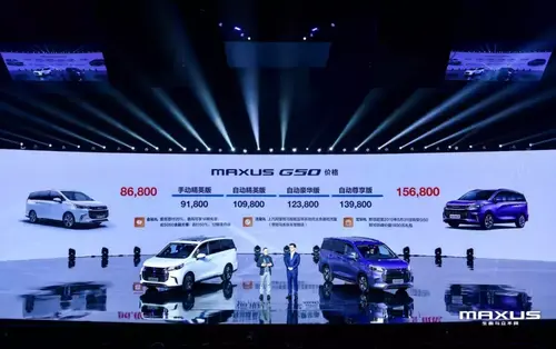 上汽大通MAXUS G50上市 售8.68万——15.68万元