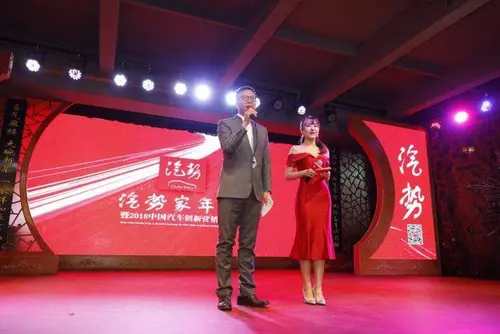 汽势2018中国汽车创新营销盛典褒奖