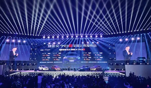 年轻人的新选择——捷途X70S上市
