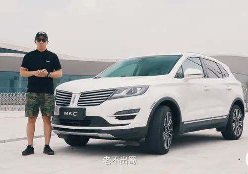 你与“巴适”生活的距离还差一辆林肯MKC