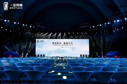 命名“B70S”，一汽奔腾全新轿跑SUV领潮亮相，与Z世代共奔腾