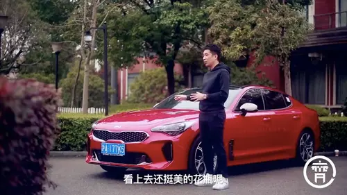 起亚Stinger的五大杀手锏