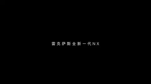泡泡幻境，沉浸式种草LEXUS雷克萨斯全新一代NX